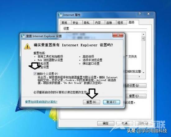 explorer.exe应用程序错误咋办（win7explorer.exe无响应解决方法）(4)