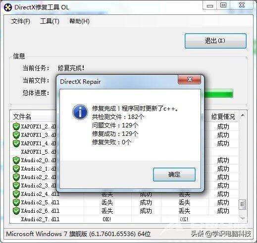 explorer.exe应用程序错误咋办（win7explorer.exe无响应解决方法）(7)