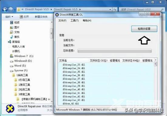 explorer.exe应用程序错误咋办（win7explorer.exe无响应解决方法）(6)