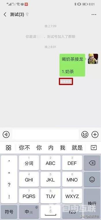 微信群里群接龙怎么弄（微信接龙的操作步骤）(4)