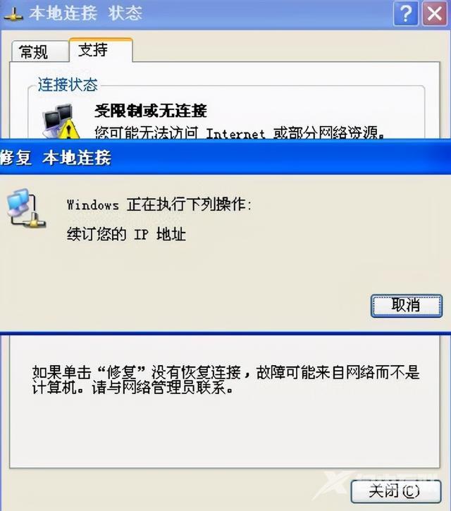 无法访问互联网怎么回事（网络不可用的解决方法）(3)