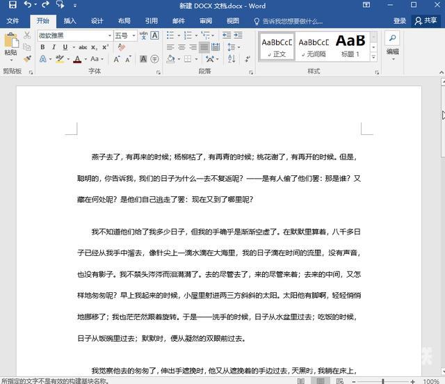 word中怎么删除空白页（删除word空白页的 5个简单步骤）(5)