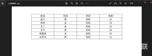 pdf如何转换成jpg（pdf转换成jpg最简单方法）(9)