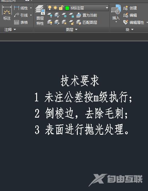 cad图怎么导入word中（如何将cad文字导入word步骤）(3)