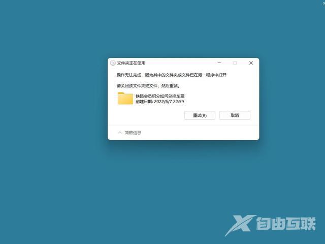 文件夹删不掉怎么回事（文件夹删不掉显示有文件打开解决方法）(2)