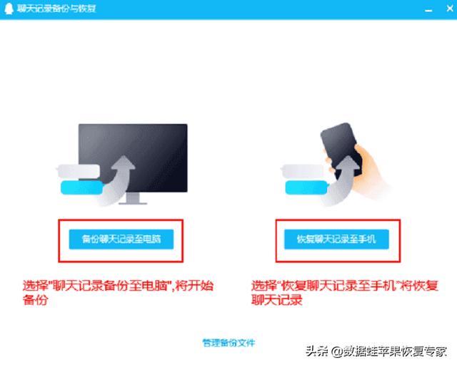 如何恢复聊天记录qq（2个方法有效解QQ决聊天记录被误删）(3)