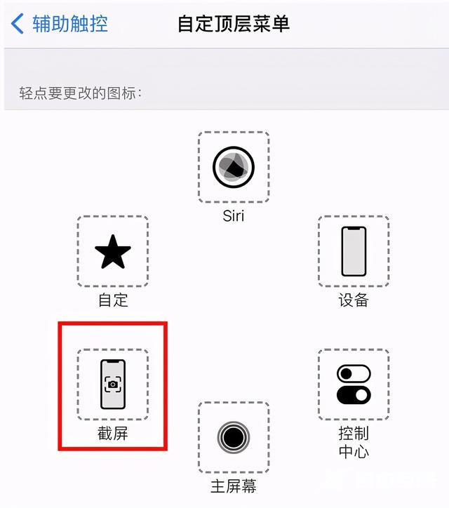 ios截图怎么截图（图文了解苹果手机截屏的方法）(6)