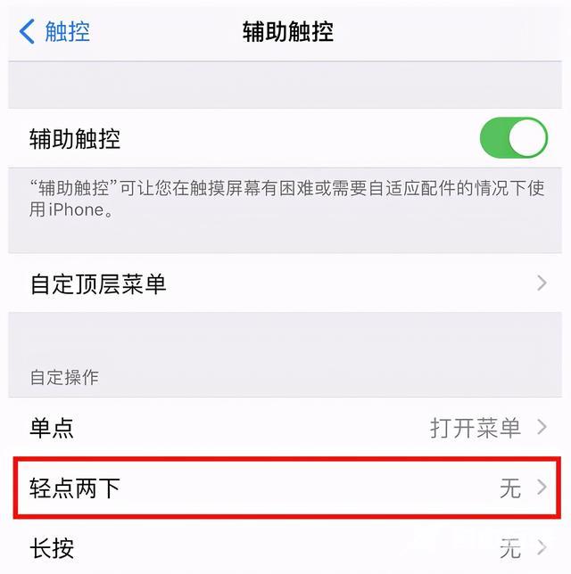 ios截图怎么截图（图文了解苹果手机截屏的方法）(7)