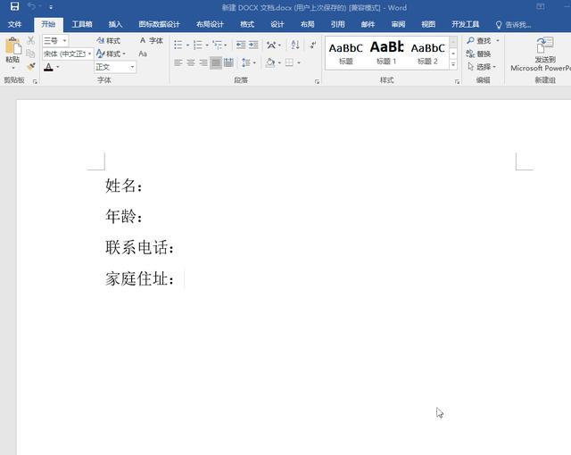 word对齐方式怎么设置（word批量对齐文字一分钟学会）(2)