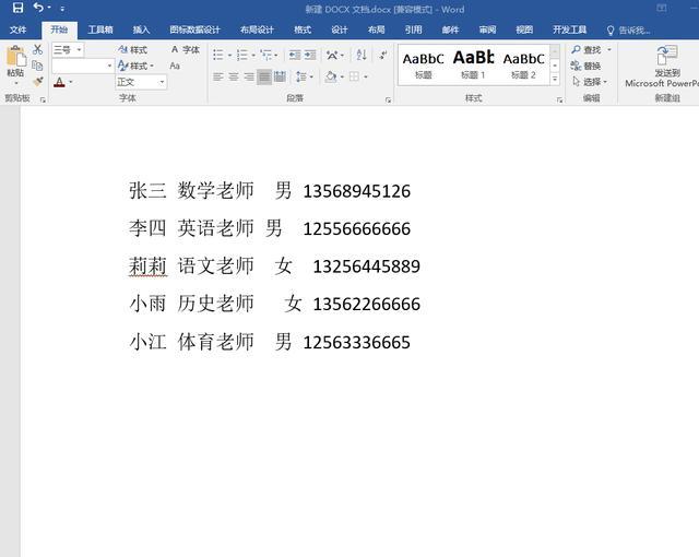 word对齐方式怎么设置（word批量对齐文字一分钟学会）(4)