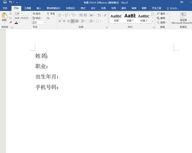 word对齐方式怎么设置（word批量对齐文字一分钟学会）(3)