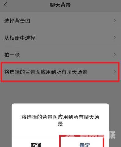 微信动态背景图怎么弄（微信8.0透明动态背景设置教程）(1)