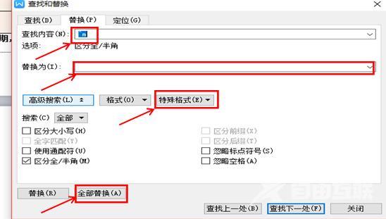 wps怎么删除不要的那一页（wps删除空白页的方法）(6)