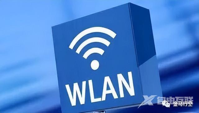 wifi和wlan的区别是什么（wifi 和wlan哪个更好）(2)