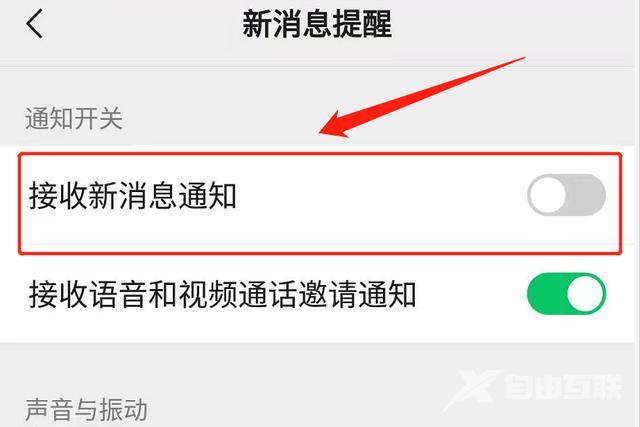 如何自定义微信提示音（微信通知声音怎么改教程）(5)