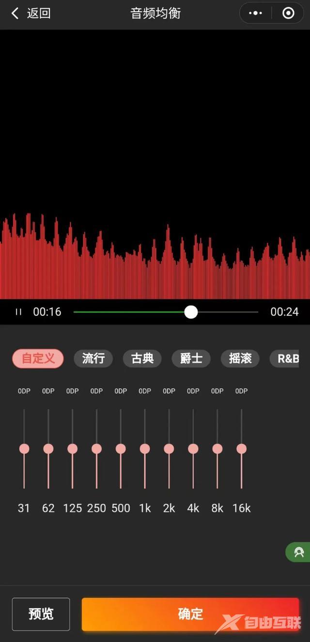 怎样剪辑音乐长短（手机剪辑音乐教程新手入门）(7)