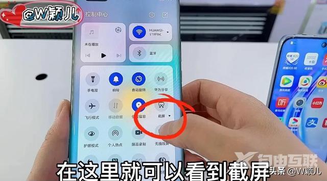 华为手机截取长图小技巧（华为手机居然自带8种截屏方式）(4)