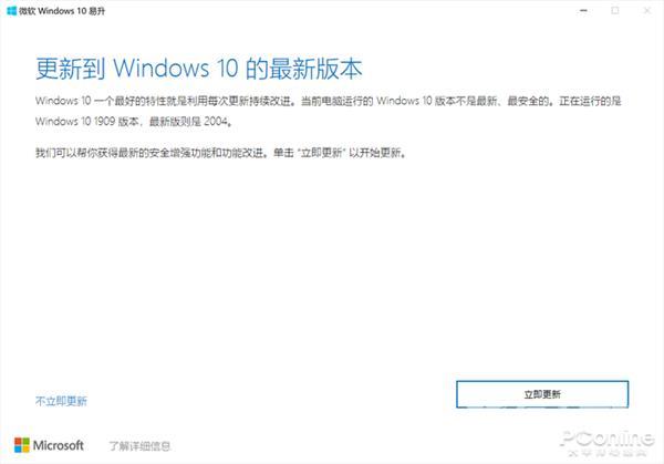 win10官方下载安装教程（怎么下载微软win10正版系统镜像）(2)