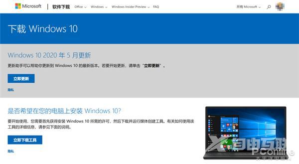 win10官方下载安装教程（怎么下载微软win10正版系统镜像）(1)