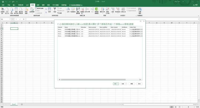 电脑合并单元格怎么弄（多个表格合并成一个表格excel表格的方法）(9)