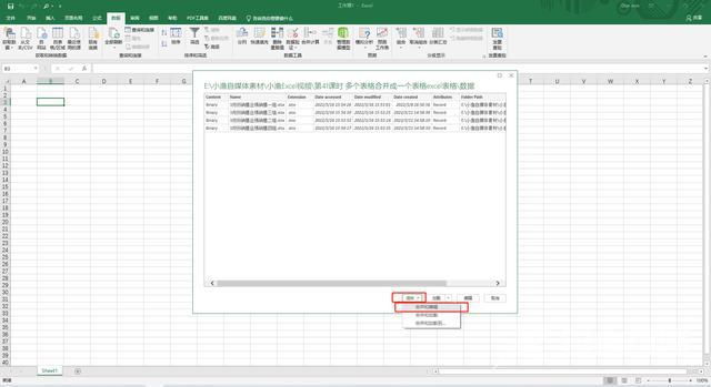 电脑合并单元格怎么弄（多个表格合并成一个表格excel表格的方法）(10)