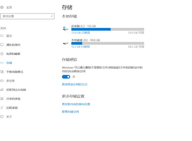 电脑怎样清理内存空间（清理c盘空间最简单的方法）(5)