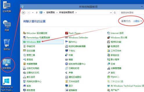 windows10怎么升级（win10系统更新教程）(1)