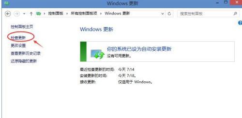 windows10怎么升级（win10系统更新教程）(2)