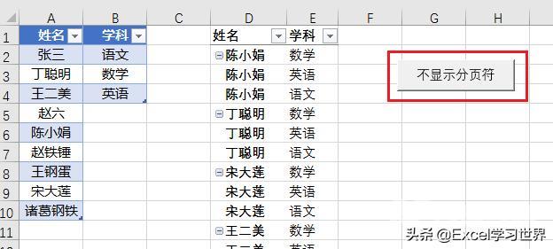 excel分页线怎么去除（excel页面虚线分页两种方法）(11)