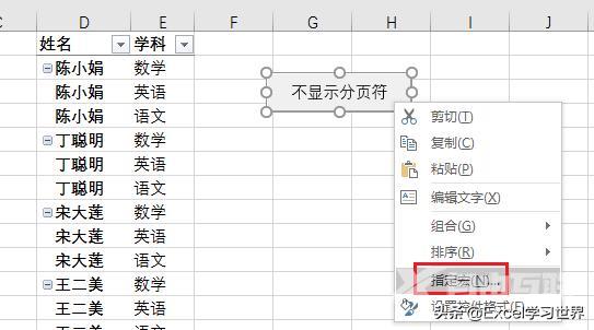 excel分页线怎么去除（excel页面虚线分页两种方法）(13)