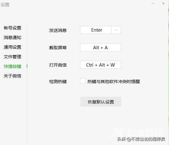 本机截屏怎么操作（最简单的截屏方式介绍）(2)