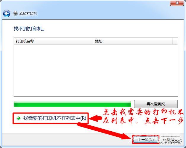 多台电脑如何共享一台打印机（同一局域网共享打印机图文教程）(11)