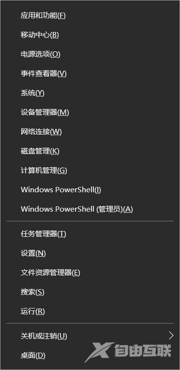 win10怎样打开控制面板（win10打开控制面板的11种方法）(4)