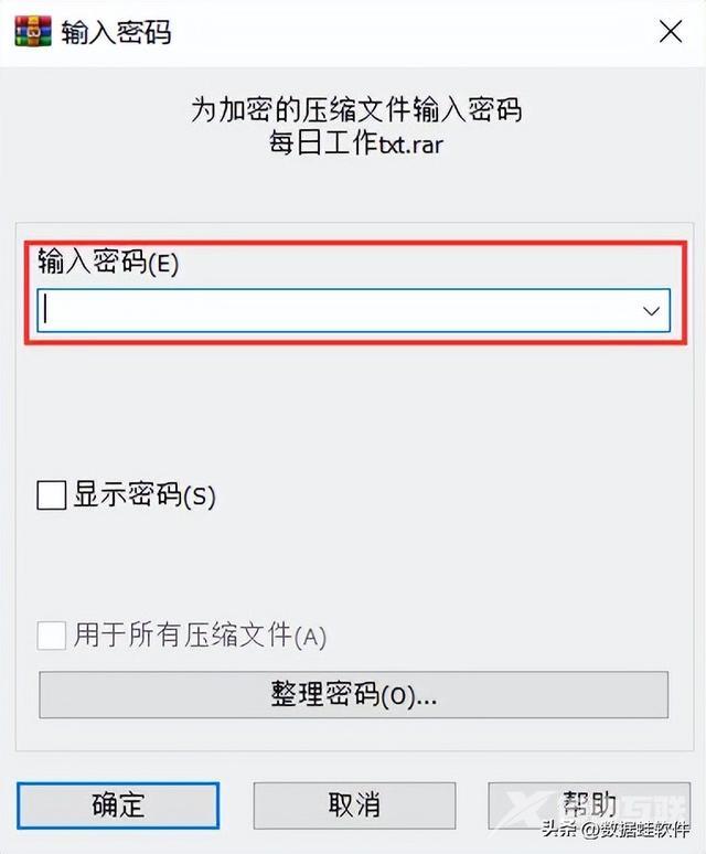 电脑文件夹设置密码怎么设置（电脑里给文件夹加密最简单的方法）(4)