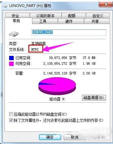 fat32转ntfs命令是什么（fat32转换ntfs的详细步骤）(5)