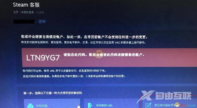 steam怎么找回账号密码（steam账号老是被盗怎么办）(2)