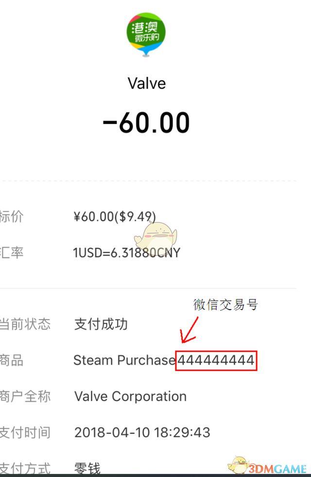 steam怎么找回账号密码（steam账号老是被盗怎么办）(7)