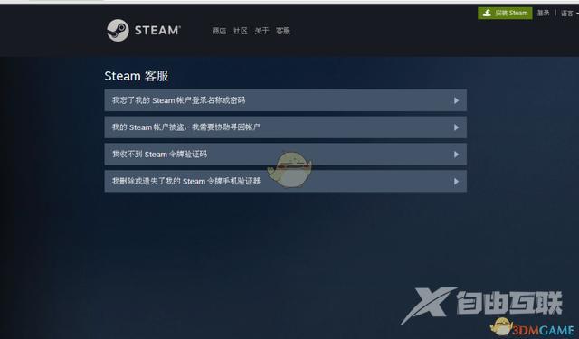 steam怎么找回账号密码（steam账号老是被盗怎么办）(9)