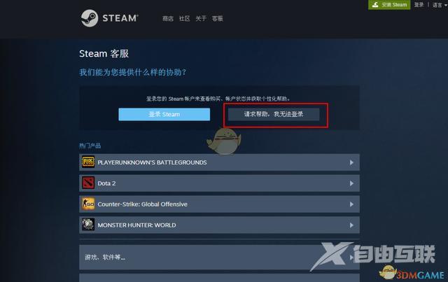 steam怎么找回账号密码（steam账号老是被盗怎么办）(8)