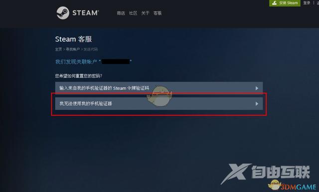 steam怎么找回账号密码（steam账号老是被盗怎么办）(10)