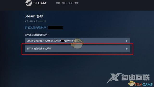 steam怎么找回账号密码（steam账号老是被盗怎么办）(11)