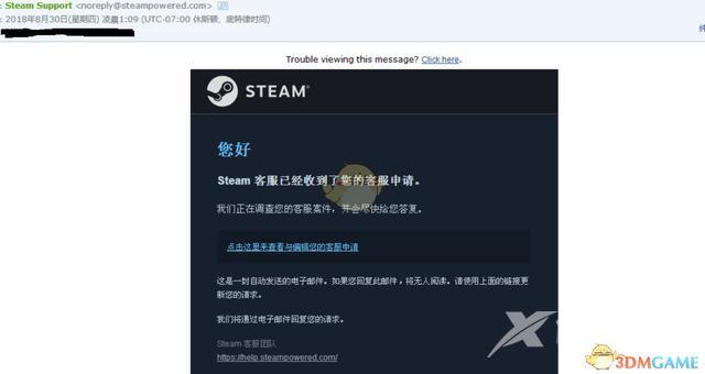 steam怎么找回账号密码（steam账号老是被盗怎么办）(14)