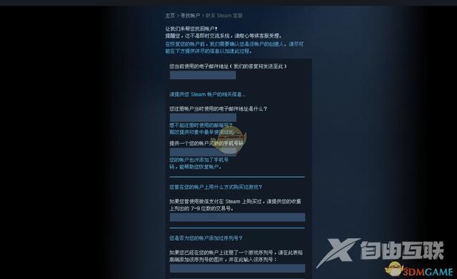 steam怎么找回账号密码（steam账号老是被盗怎么办）(13)