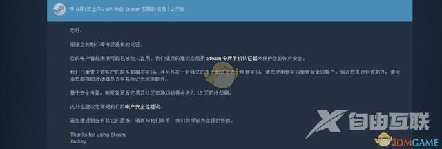 steam怎么找回账号密码（steam账号老是被盗怎么办）(15)