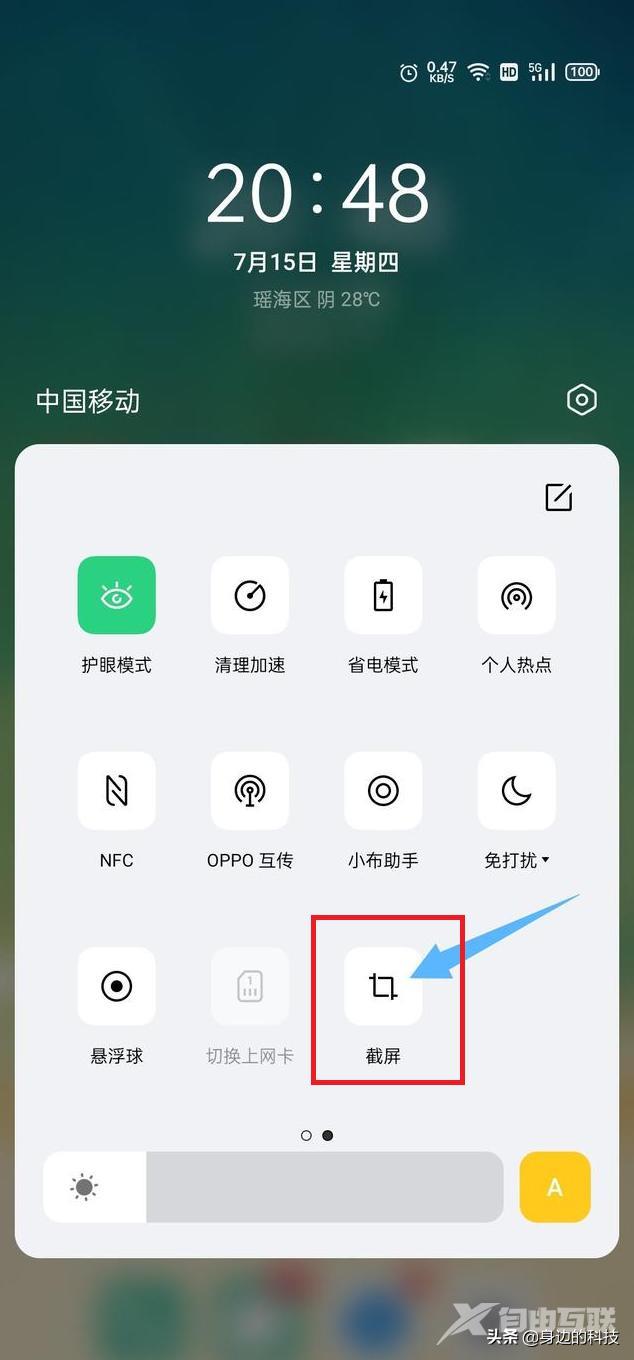 oppo怎样截屏方法（oppo手机截屏有几种方法）(1)