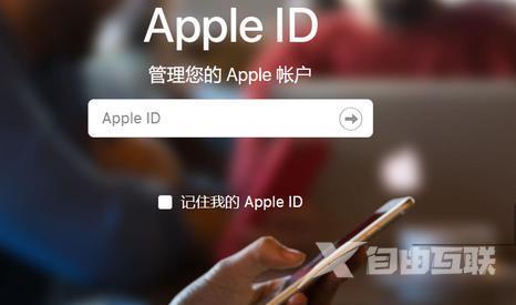 苹果id锁怎么解除（apple id被锁定了解决方法）(1)