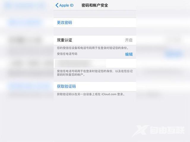 苹果id锁怎么解除（apple id被锁定了解决方法）(5)