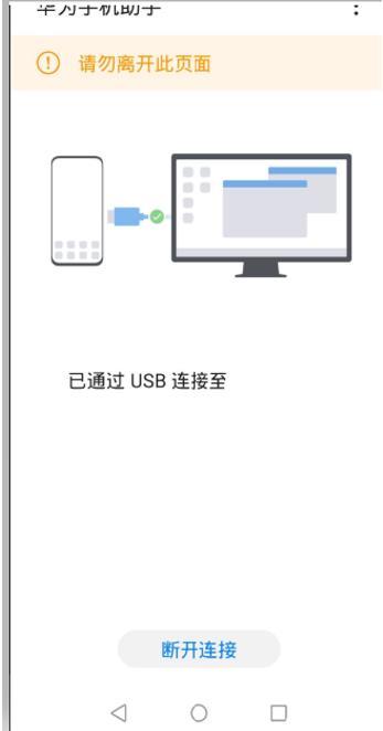 手机备份与恢复在哪里找（华为手机备份和恢复的方法）(11)