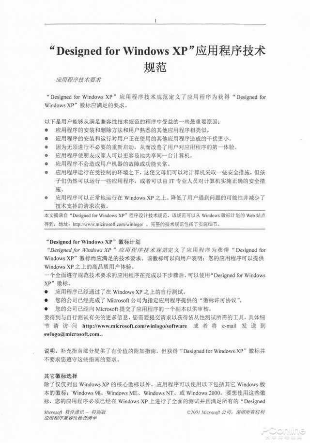 惠普m232dw打印机怎么样（惠普laser jetmfd m232dw测评）(23)