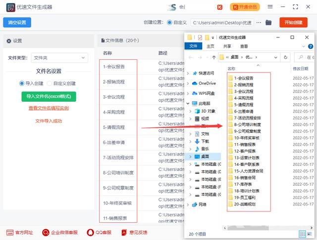 批量新建文件夹的方法（如何一键新建多个文件夹）(5)